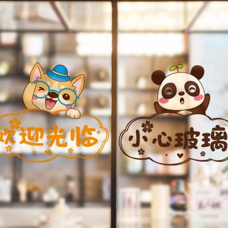 新款店铺拉门玻璃门贴服装奶茶店卡通饭厅窗贴装饰贴画欢迎光临