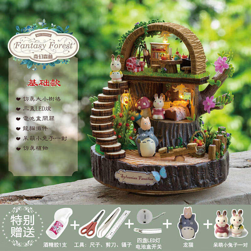 新款绿野客圣诞节礼物大音乐盒音乐盒diy手工八音盒可旋转木马10高性价比高么？