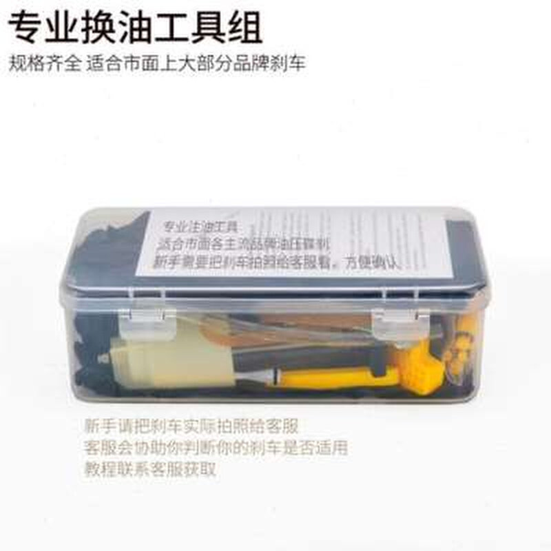 山地车刹车油自行油碟刹油刹通用q注油工具换油车古拉矿物玛刹车