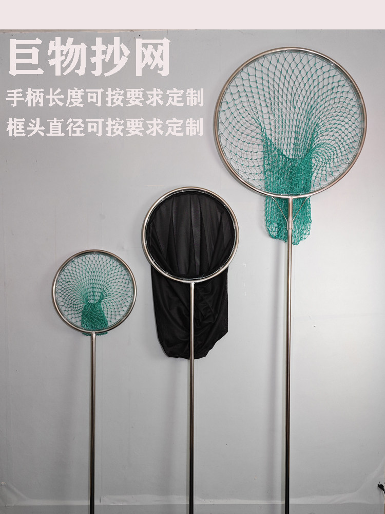 一体式特硬不锈钢抄网抄大鱼捞网图片