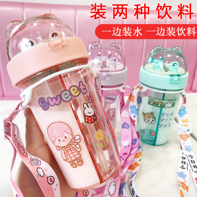 双吸管分隔水杯儿童双饮杯分仓格夏季用两种口味水壶女孩学生斜挎