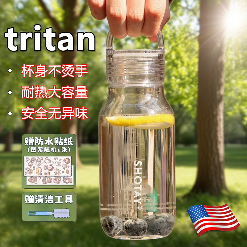 【官方正品】美国加厚tritan水杯女款夏季便携高颜值安全不烫手可