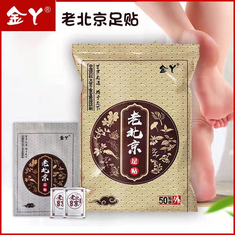 正宗老北京足贴艾草艾叶艾灸贴暖足贴脚贴除湿排毒助睡眠神器