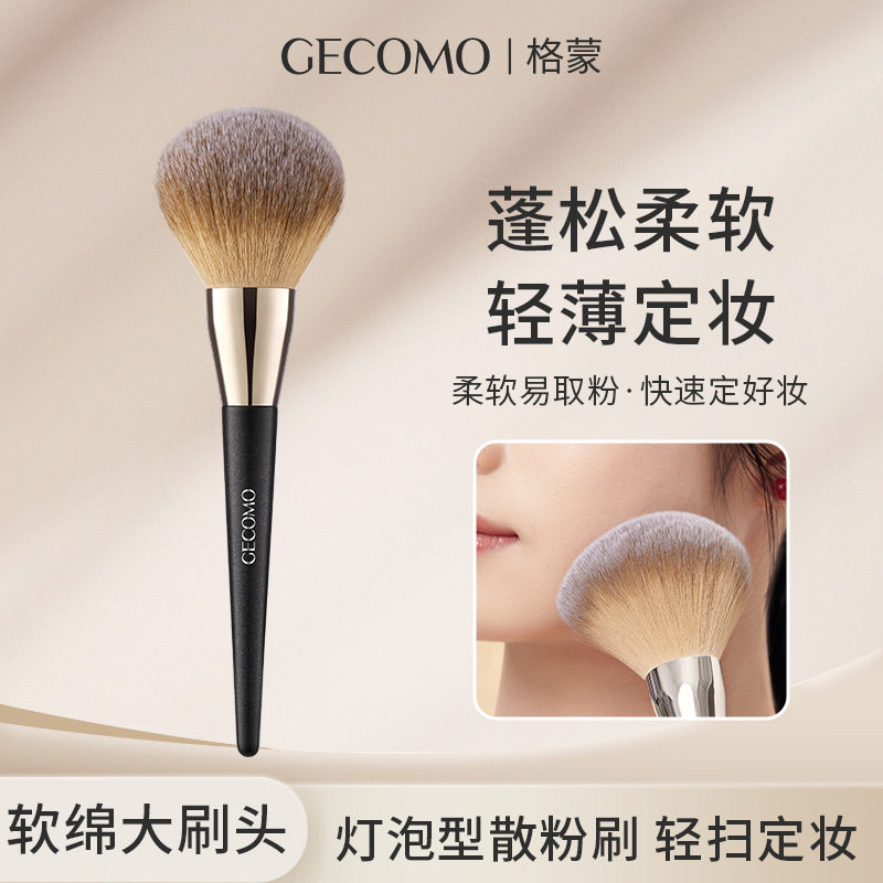灯泡型散粉刷不吃粉定妆蓬松刷毛大刷头腮红刷彩妆化妆刷跨境批发,彩妆/香水/美妆工具,化妆刷,淘宝优惠券,粉丝福利购,淘宝优惠卷