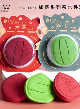 OTW亲水性粉扑干湿两用不吃粉q弹遮瑕持妆拇指海绵气垫化妆美妆蛋