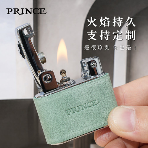 王子打火机送男士定制礼物专属