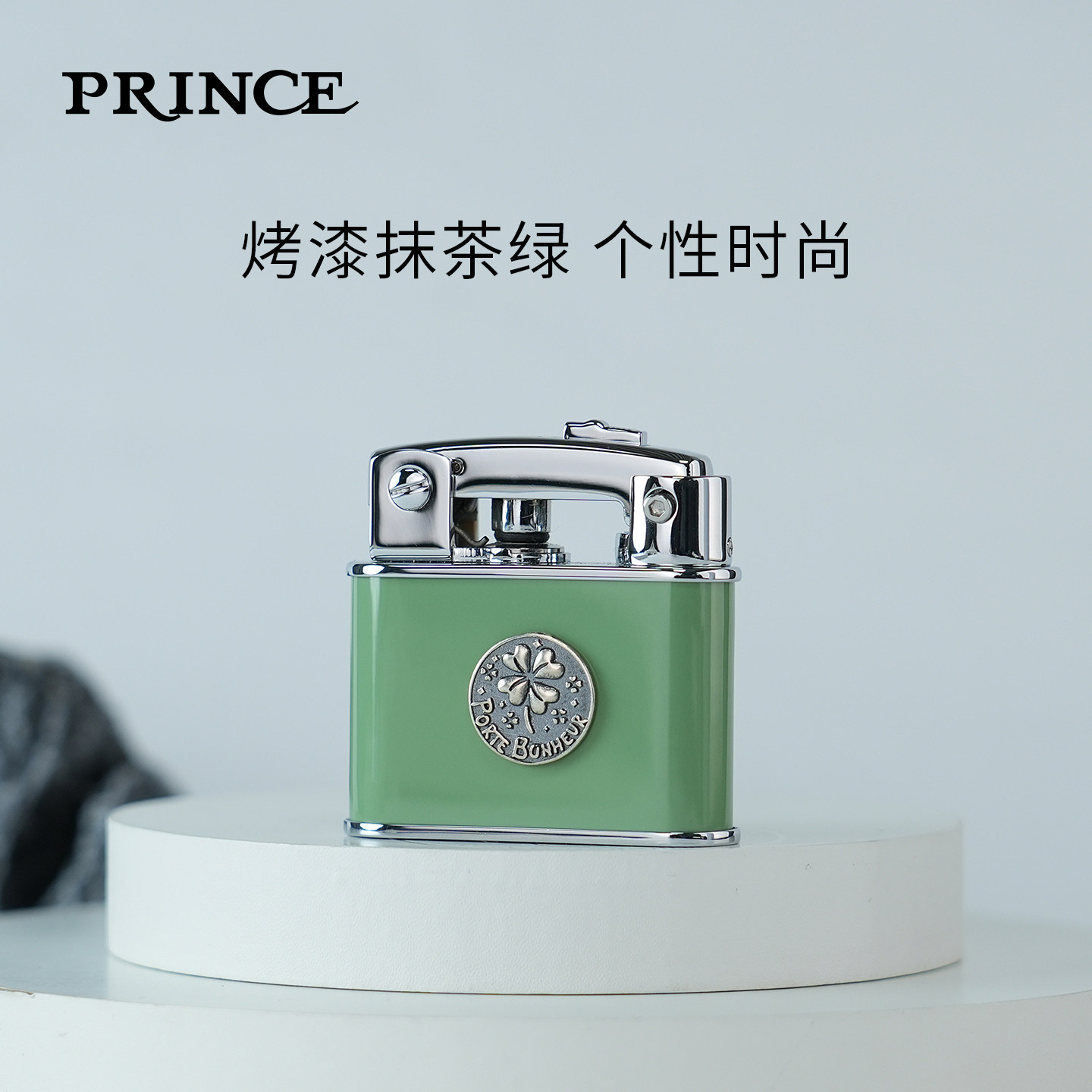 prince王子打火机砂轮煤油点火生日送礼男女友个性礼物四叶草徽章,ZIPPO/瑞士军刀/眼镜,煤油打火机,淘宝优惠券,粉丝福利购,淘宝优惠卷