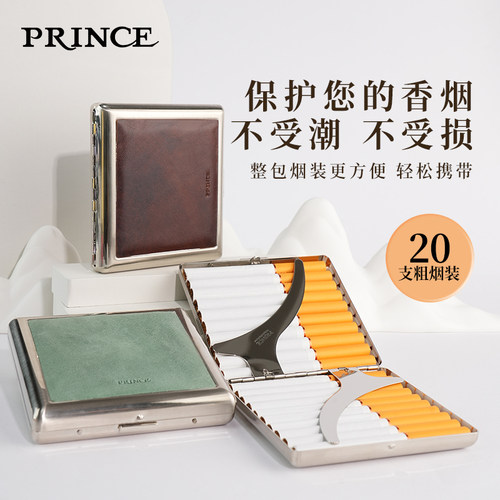 真皮金属烟盒PRINCE/王子
