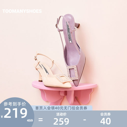 【撤柜断码清仓】Toomanyshoes女鞋2023春新款心动挑战尖头钻扣高