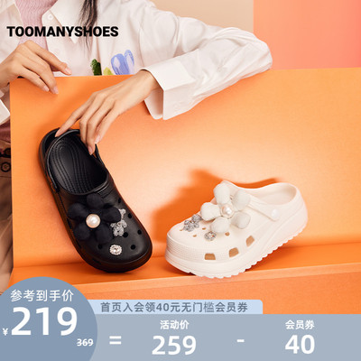 【撤柜断码清仓】Toomanyshoes洞洞鞋小熊软糖可爱花朵沙滩鞋包头