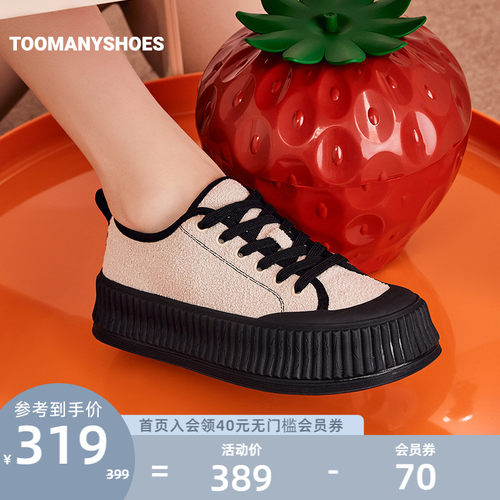 【撤柜断码清仓】Toomanyshoes饼干鞋新款黑巧曲奇拼色松糕厚底增