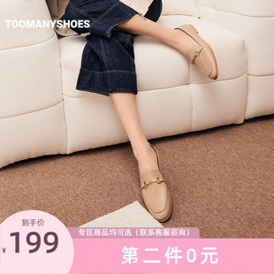 【撤柜断码清仓】Toomanyshoes乐福鞋女2023新款唤醒周一复古圆头