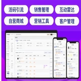 企微SCRM渠道活码AI员工拉新裂变门店锁客会话存档私域管理系统