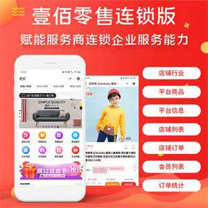 新零售二手车买卖车辆租赁拼车顺风车陪驾维修保养多商户商城系统
