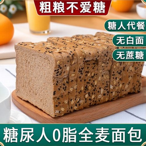 糖尿病人专用食品旗舰店