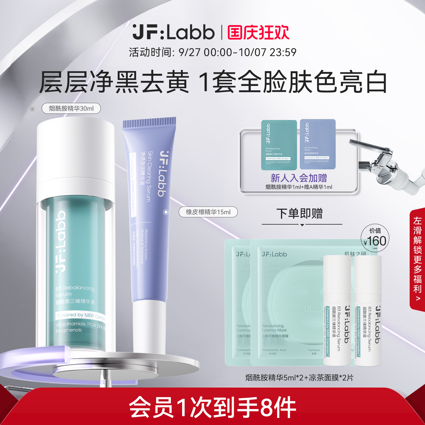 肌肤之研橡皮擦精华淡化痘印