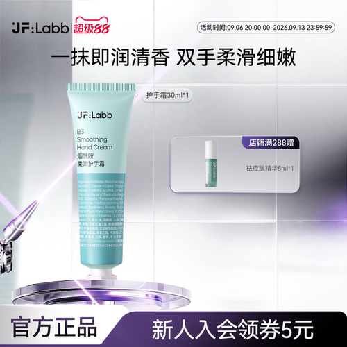 肌肤之研烟酰胺护手霜