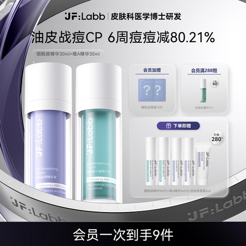 肌肤之研早B晚A祛痘精华液去闭口