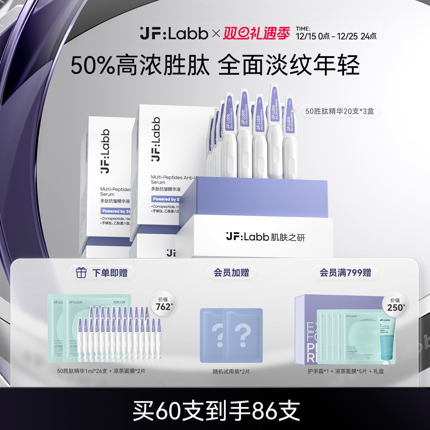 肌肤之研50胜肽精华淡纹类肉毒肽