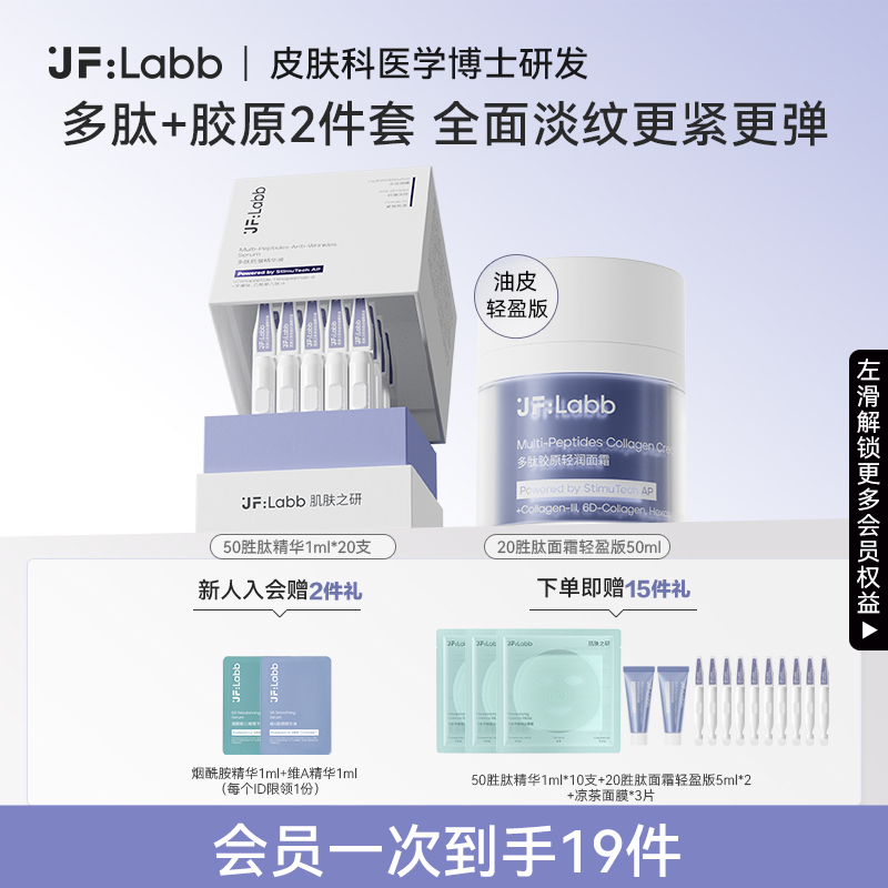 肌肤之研抗皱cp50胜肽精华胶原霜