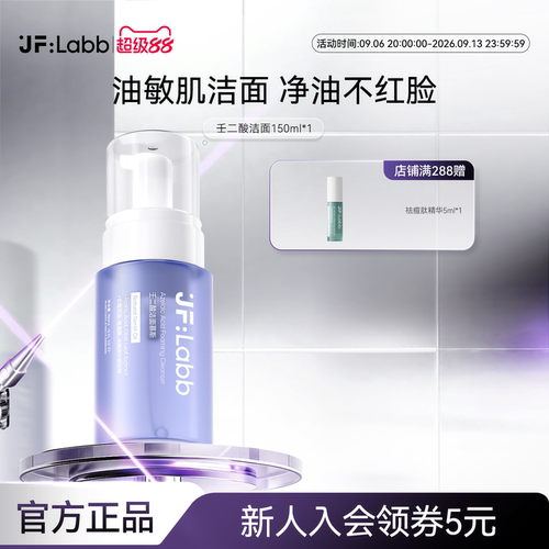 肌肤之研壬二酸洁面清洁控油