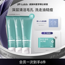 肌肤之研水杨酸洁面洗面奶清洁毛孔控油温和去油啫喱 LABB