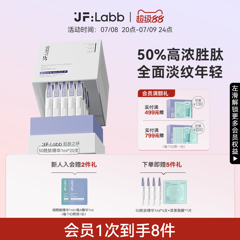 肌膚之研50勝肽精華淡紋類肉毒肽