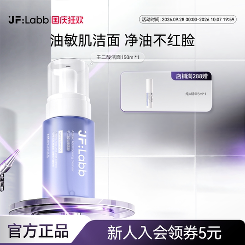 肌肤之研壬二酸洁面清洁控油