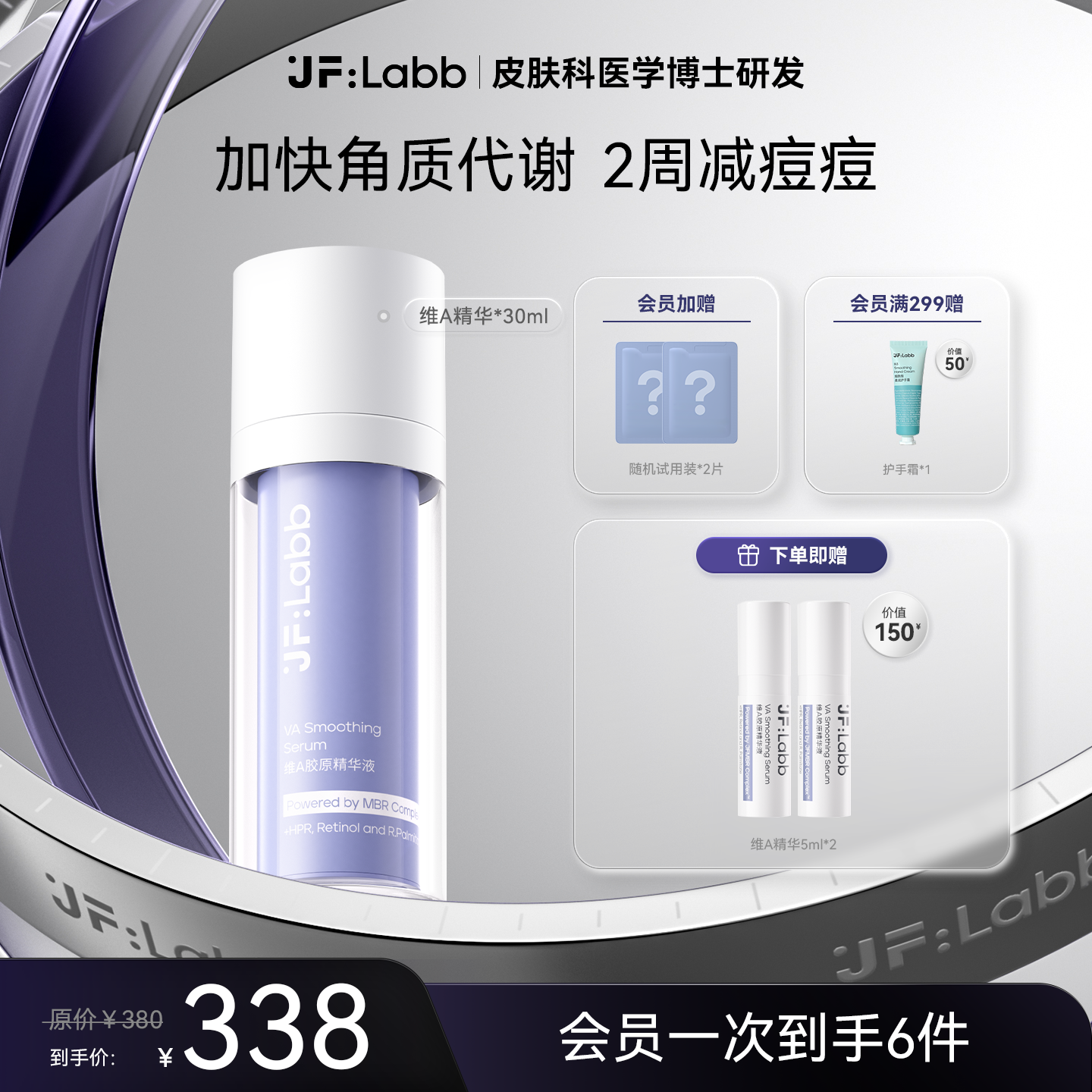 肌肤之研维A精华改善毛孔痘痘