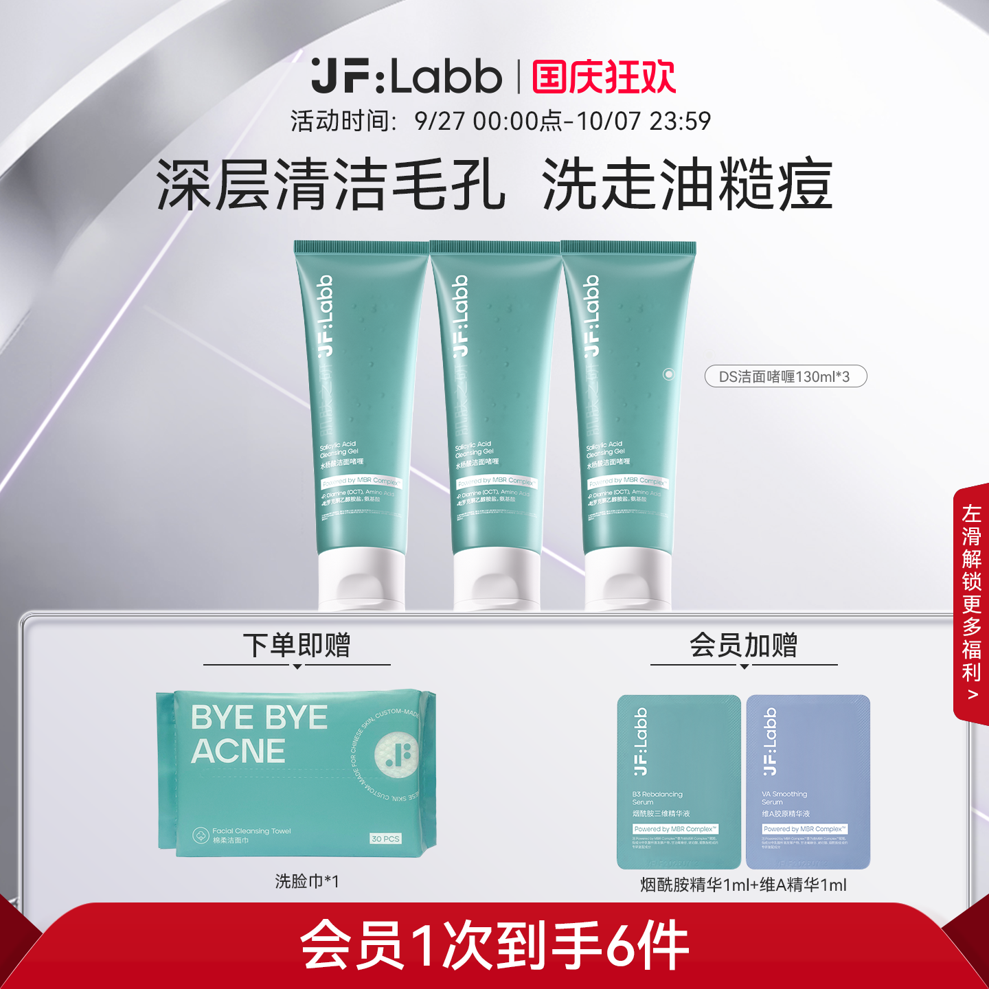 肌肤之研水杨酸洗面奶深层清洁