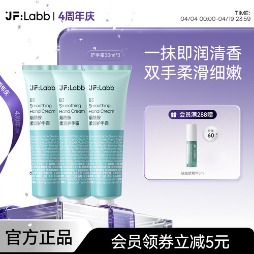 肌肤之研烟酰胺护手霜
