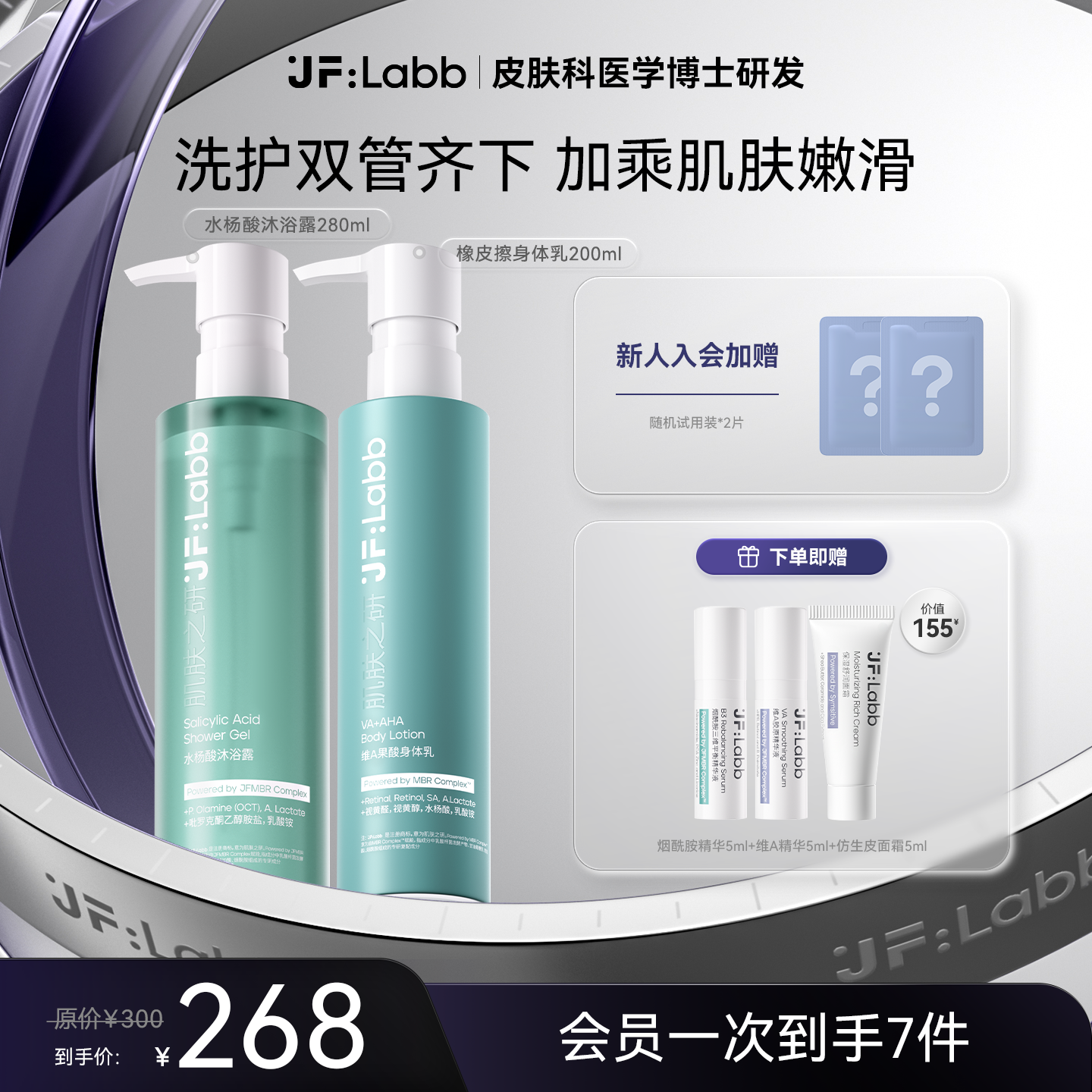 肌肤之研橡皮擦身体乳光滑肌肤