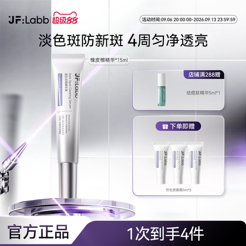 肌肤之研橡皮擦精华美白淡斑