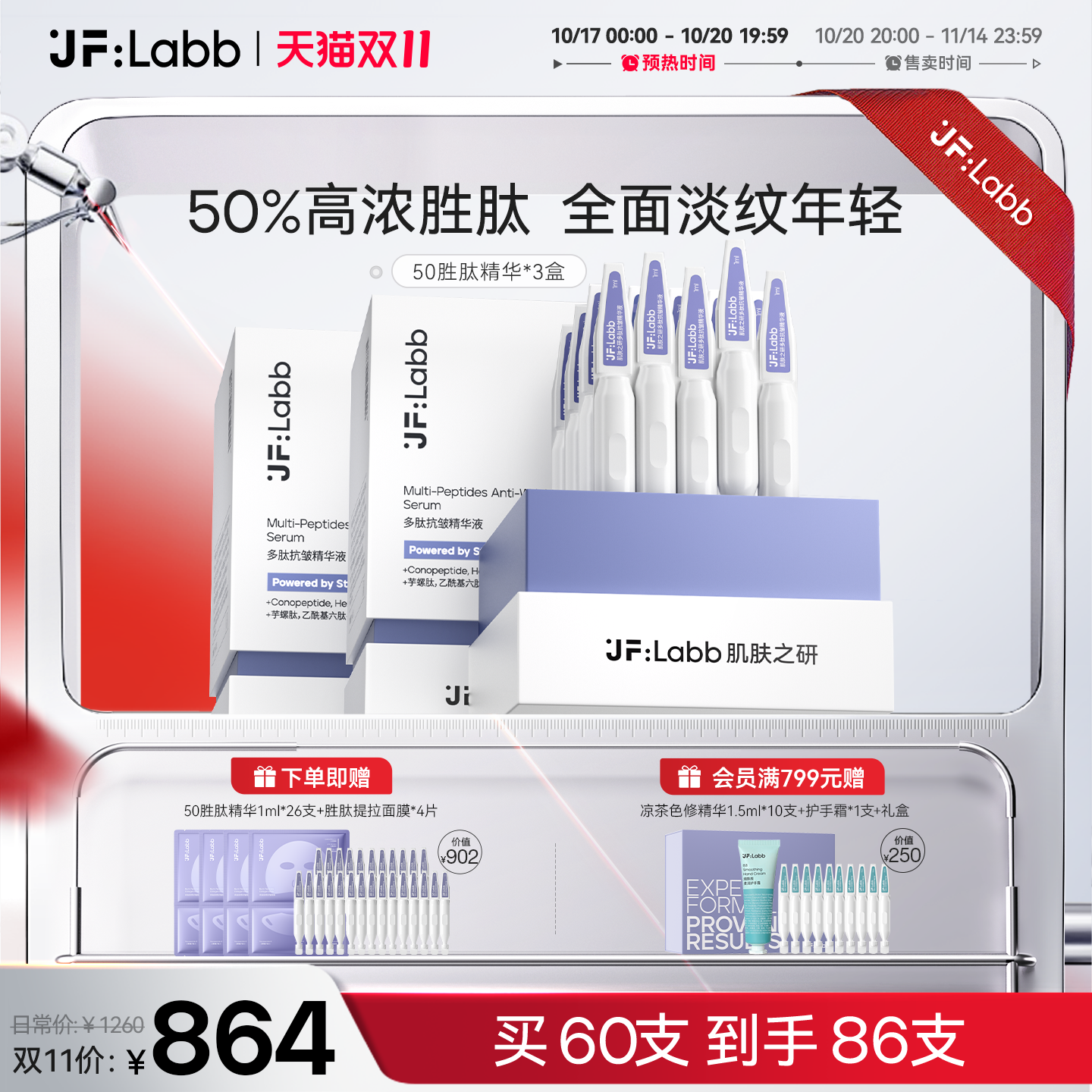 肌肤之研50胜肽精华淡纹类肉毒肽
