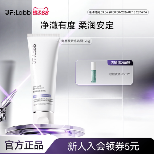 肌肤之研氨基酸洁面敏感肌可用