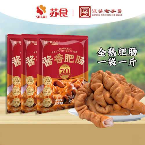苏食酱香肥肠加热即食顺丰包邮