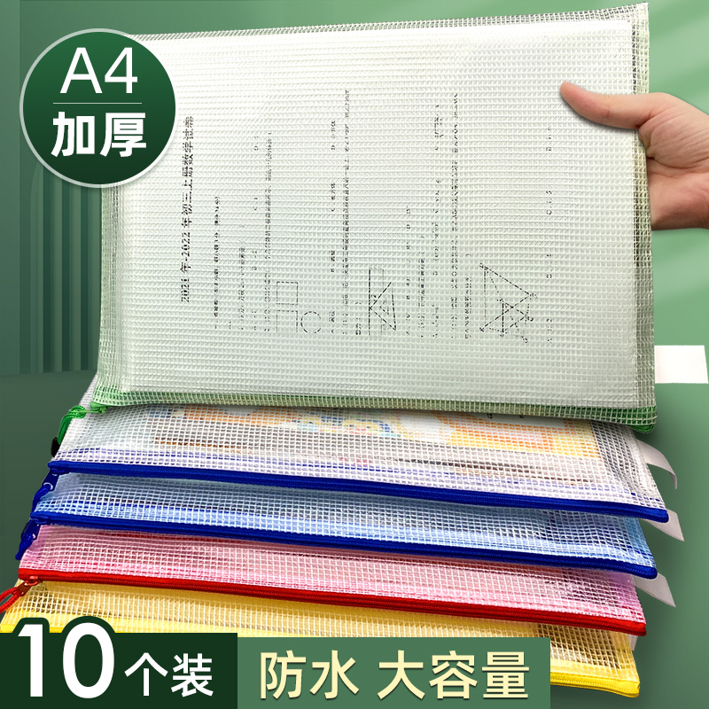 a4透明文件袋拉链式防水