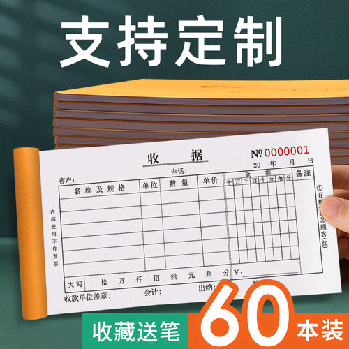 夏繁春4月6日收据送笔单据