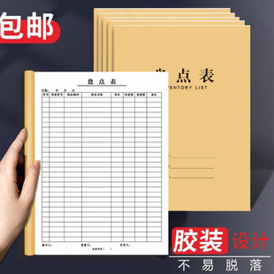 仓库盘点表库存记账本酒水固定资产进出库库存明细表商品记录本服装店仓储进货盘点本月报表产品出入库统计表