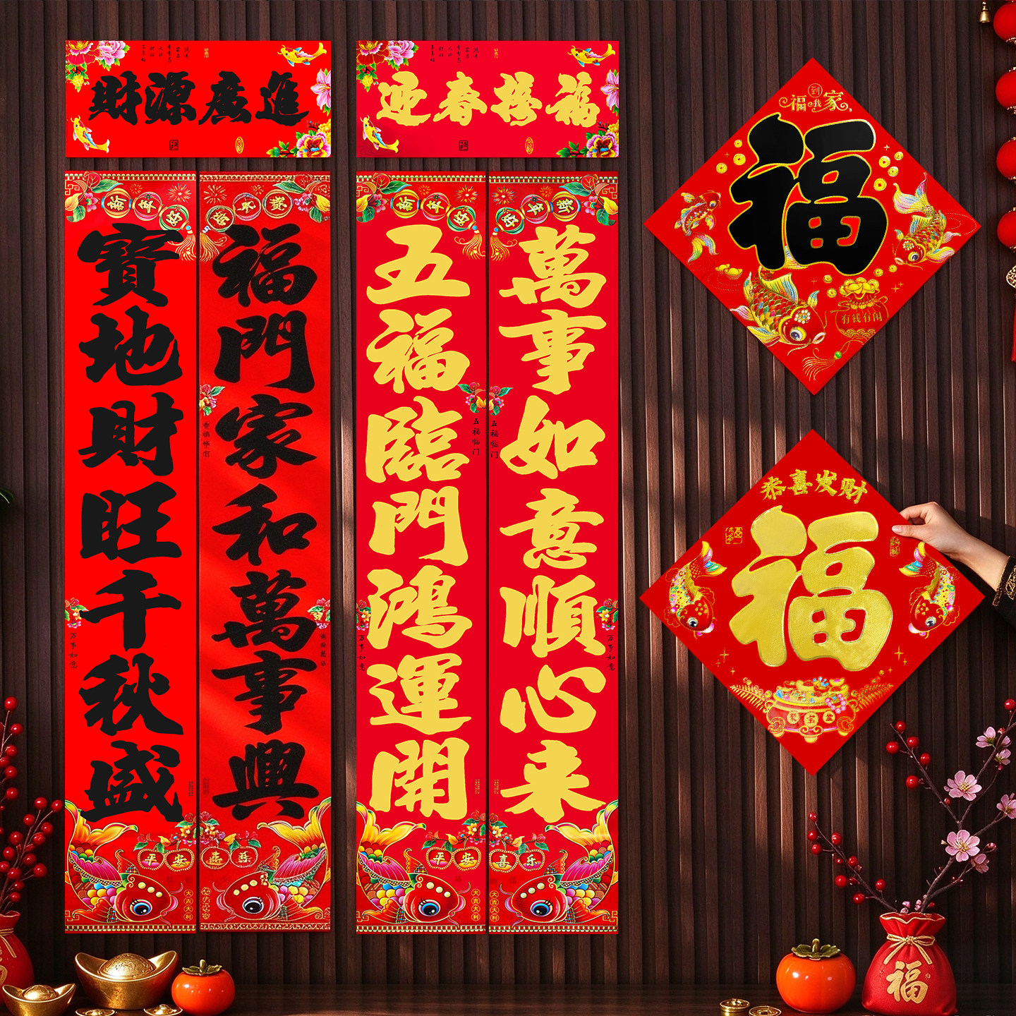 高档对联羊年2027铜版纸植绒对联门贴批发过年装饰春节新年春联