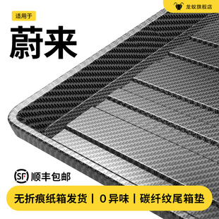 ES8 適用于蔚來ET5T EC6 ET7后備箱墊汽車內(nèi)飾用品改裝 ES6 飾配件