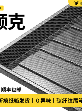 适配领克900/Z10/Z20/01/03/05/06/08/09后备箱垫尾箱车内改装配