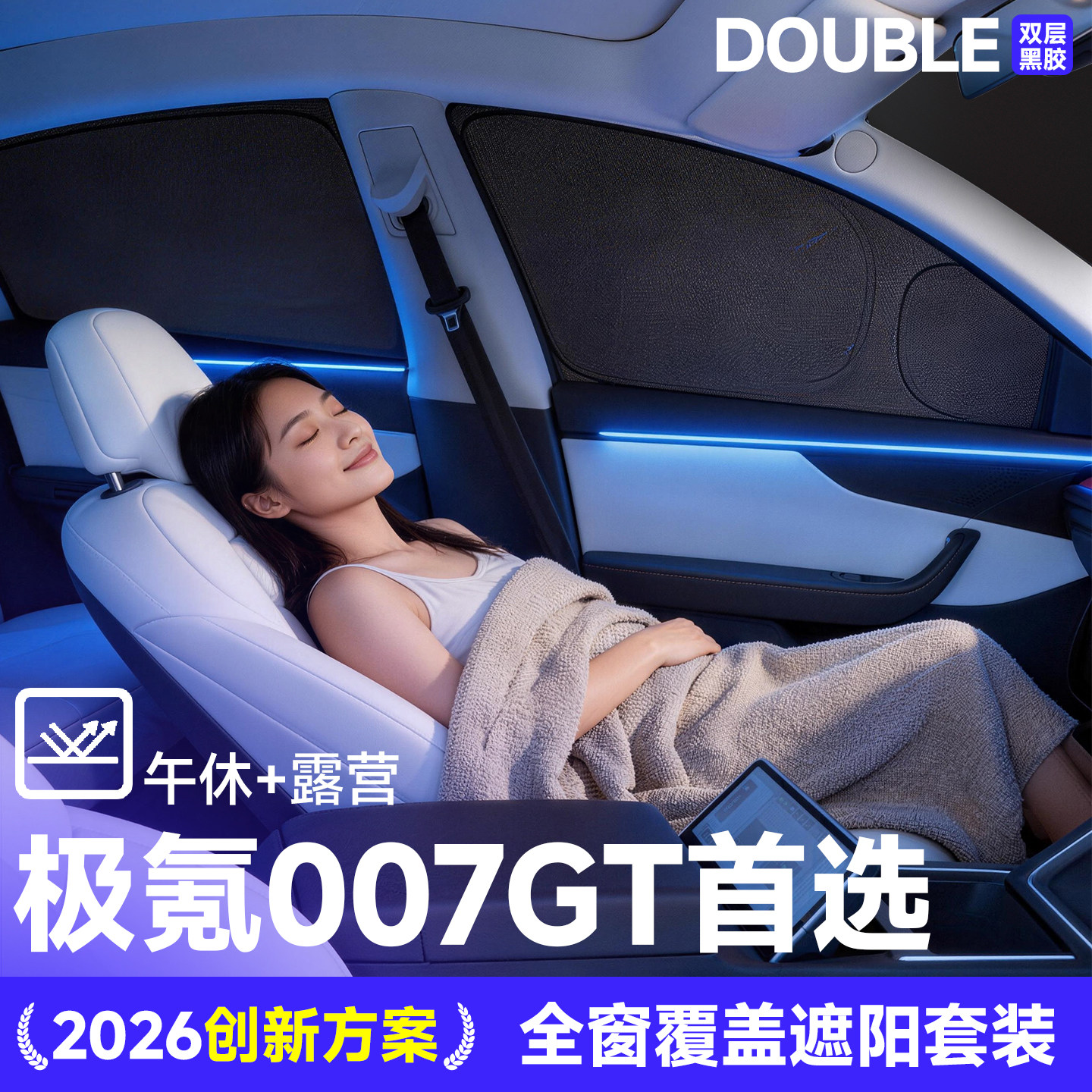 适配极氪007GT车窗前挡遮阳帘图片