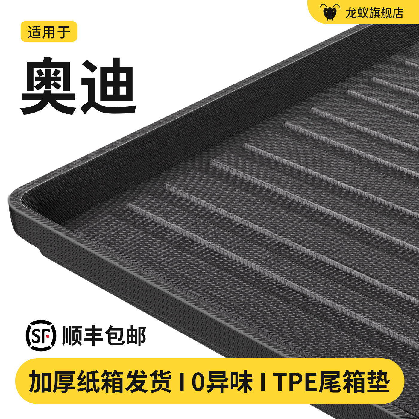 适用于奥迪A4L/A5L/A6L/Q3/Q5L/A3后备箱垫子碳纤纹尾箱垫防脏TPV