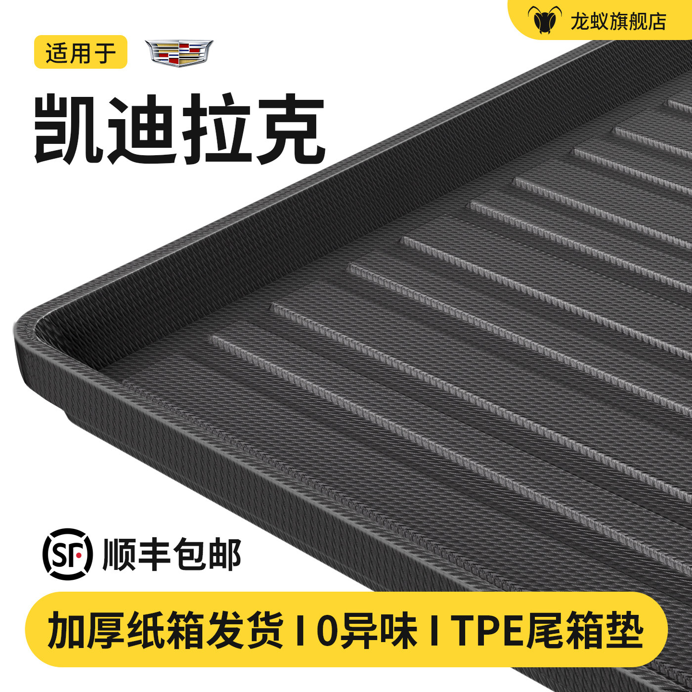 适用于凯迪拉克CT4/CT5/XT4/XT5/XT6/GT4/ATSL后备箱垫子尾箱防脏