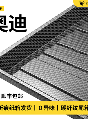 适配25款奥迪Q3 Q5L A5L A6L A4L A3L A7后备箱垫全包围尾箱垫子