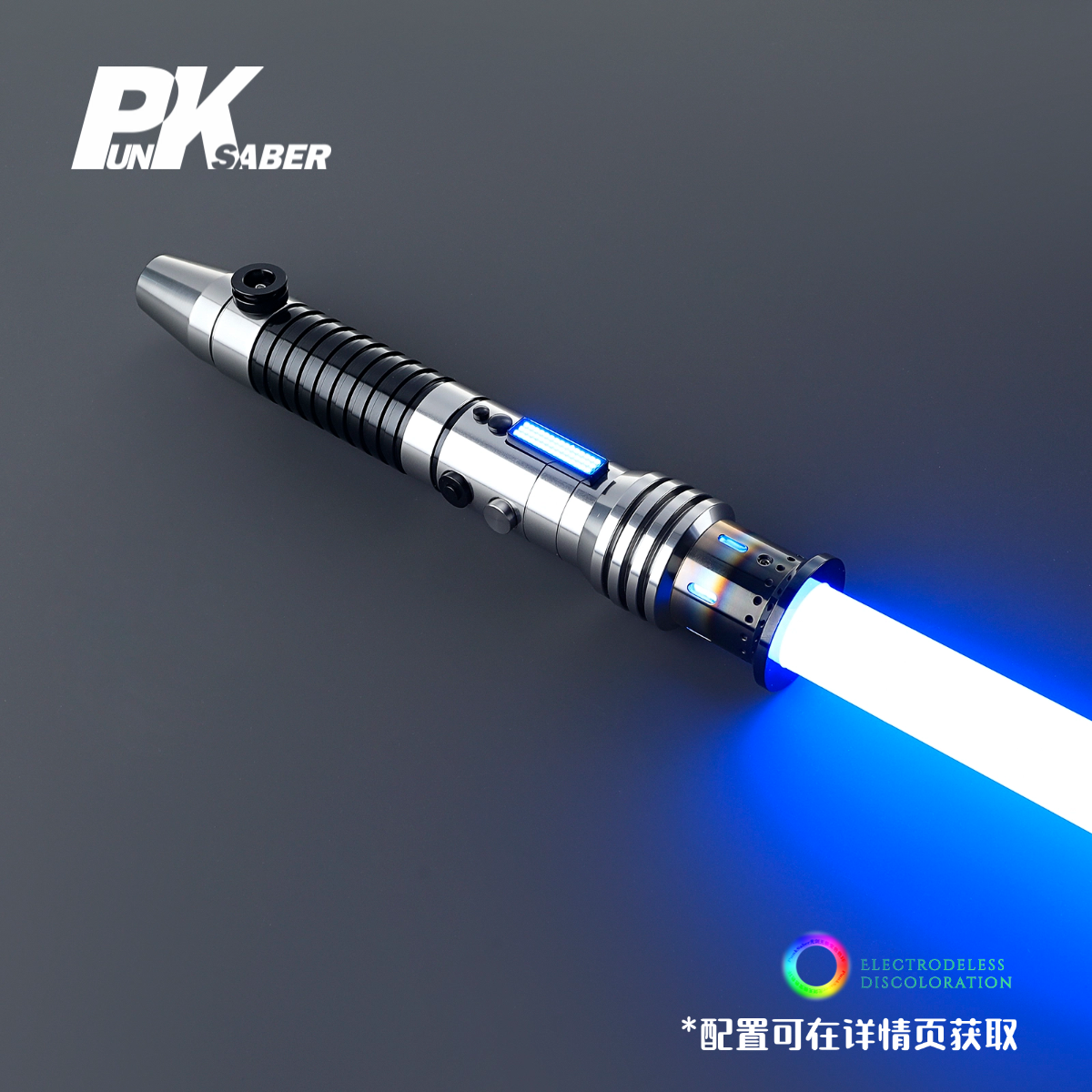 Punk光剑 显影绝地LED屏幕高端玩具卢克安纳金属像素旋转水晶光剑