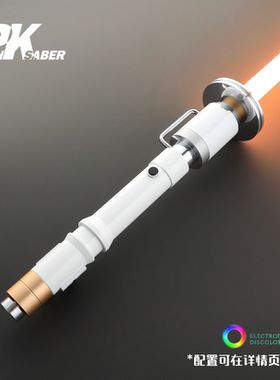 Punk胡杨光剑B款 1:1凸柄复刻高端超合金烤漆像素收藏级智能APP版