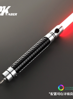 Punk光剑Tig原创超合金收藏级高端智能APP版自定义音效体感激光剑