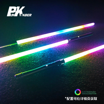 Punk光剑无极变色像素刃金属高端体感操控星战道具双刃合一激光剑
